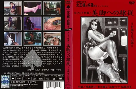 Genuine Masochists The Queen and Her Slaves - Foot Fetish Special Feature! Slaves to Beautiful Legs