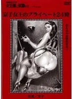 Genuine Masochists The Queen and Her Slaves - Queen Kyoko's Private Quarters 24 Hours