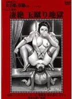 Genuine Masochists The Queen and Her Slaves: Extreme Penis T*****e -- Ball Stomping Hell