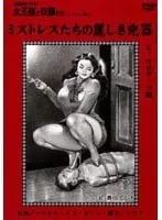 Genuine Masochists The Queen and Her Slaves - Mistress' Beautiful Lethal Weapon Heel and Boots Edition
