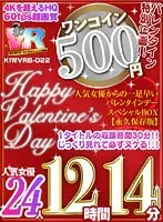 [VR] [500 yen one coin] Valentine's special project! ! Happy Valentine’s Day special BOX from popular actresses 12 hours and 14 minutes recorded 24 popular actresses Koara VR Extreme Super 4KHQ 60fps [Permanent preservation version]