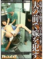 Opening A Gynecologist's Office To R**e Wives In Front Of Their Husbands
