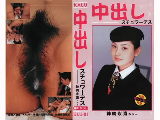 Creampie Stewardesses Kanzaki Towa