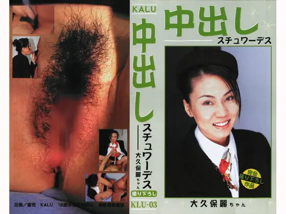 Creampie Stewardesses Rei Okubo