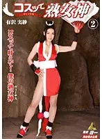 MILF Goddess Dress-up 2 Misa Arisawa