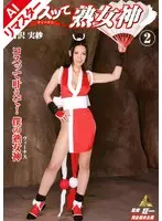 [AI Remastered Version] Costume Mature Goddess 2 Misa Arisawa