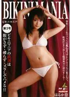 Bikinimania Yu Haruka