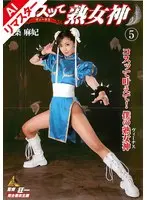 [AI Remastered Version] Costutte Mature Goddess 5 Maki Hojo