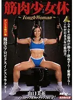 That Girl's Ripped! Mika Yamaguchi