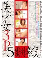 Beautiful Girl 3P. 5th Match.