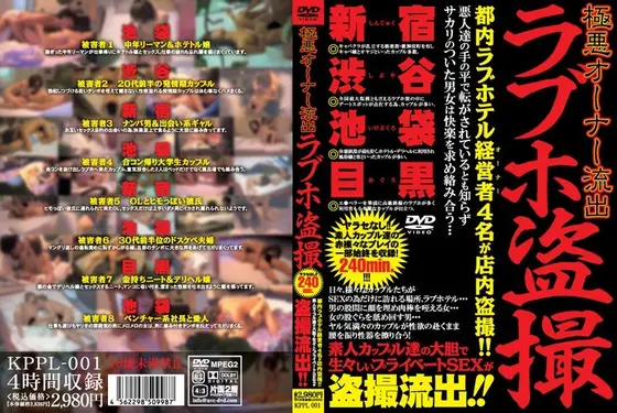 Heinous Female Cumming Love Hotel Voyeur