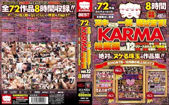 Presented Complete and Unabridged! KARMA Highlights vol. 12