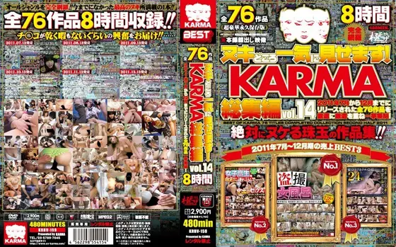 Presented Complete and Unabridged! KARMA Highlights vol. 14