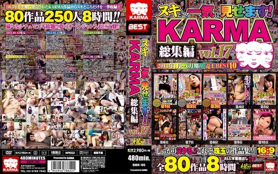Presented Complete and Unabridged! KARMA Highlights vol. 17