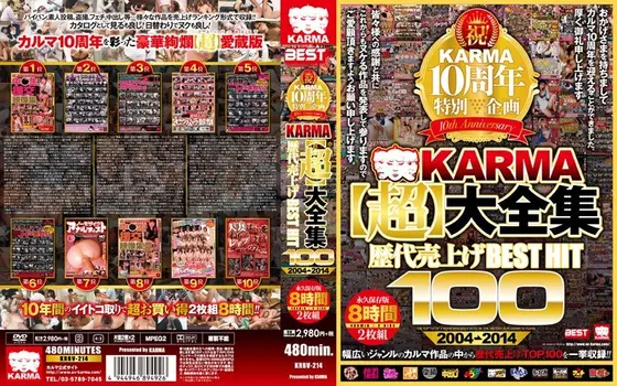 Congratulations! KARMA's 10th Anniversary Special Variety Show - KARMA's [Ultra] Collection - The Top 100 Hits Across Two Generations 2004-2014 2014