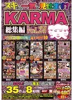 Presented Complete and Unabridged! KARMA Highlights vol. 24