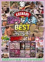 KARMA的 淫らな人妻BEST 【2枚組】（DOD）