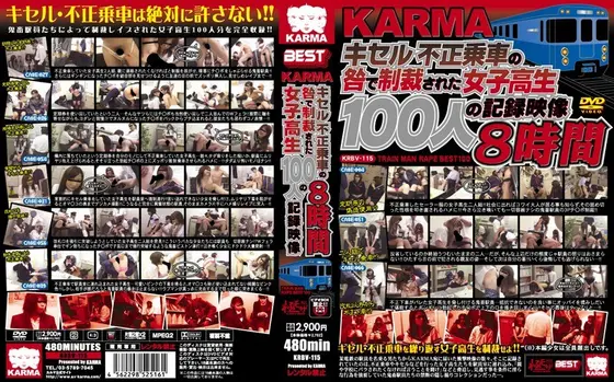 KARMA キセル不正乗車の咎で制裁された女子校生100人の記録映像8時間 【2枚組】（DOD）