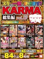 ヌキどころ一気に見せます！ KARMA総集編 vol.19
