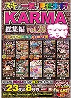ヌキどころ一気に見せます！ KARMA総集編 vol.28