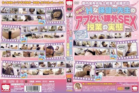 A Flood of Hidden Video Footage From a Famous Private School in the City of an Health Class Teacher's Extremely Naughty Dangerous Extracurricular Sex Class