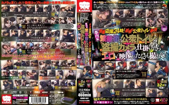 Total coverage voyeur 24 hours: situations in a city public toilet. In a public toilet in a certain metropolitan shopping strip, a voyeur camera is used to take lots of sexy photos!