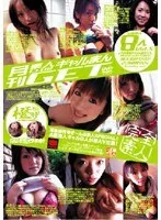 Amateur Club Monthly Gets The Gal vol. 5