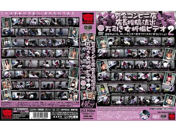 Posting Leaked From a Convenience Store Manager: Shoplifter Punishment Video 2