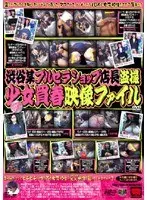Peeping on a Certain Used Underwear Shop in Shibuya - Prostitution File