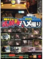 Night Taxi - D***k Girl's POV