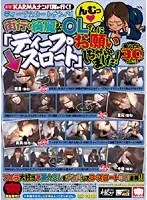KARMAナンパ隊が行く！ ディープスロートナンパ！街行く綺麗なOLさんに「ディープスロート」お願いしちゃいました！