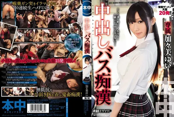 Creampie Bus Molesters Yuri Kagami
