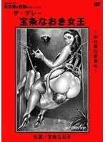 Queen Naoki Hojo