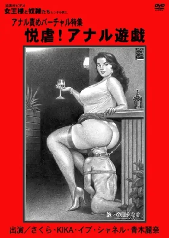 Rejoice ! Anal Hot Plays