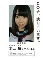 "I'm Searching For This Girl" Yuzu Mizukami, Age 1*