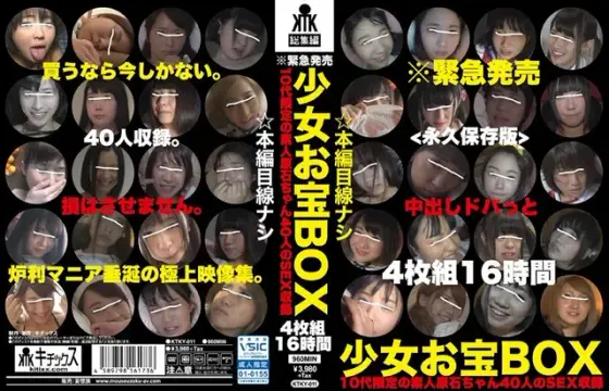 A Barely Legal Treasure Box <Collectors Edition> Creampie Splash Teen Amateur Diamonds In The Rough Sex With 40 Girls