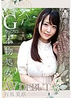 Gカップの本物処女 AV DEBUT 有馬美玖 （DOD）