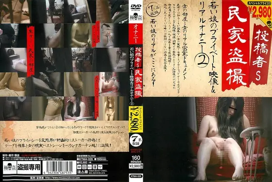 Uploading Private Home Voyeur Videos: A Y********l's Real and Private Masturbation Video 2
