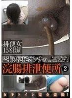 Peeping! Woman Relives Her Constipation 2