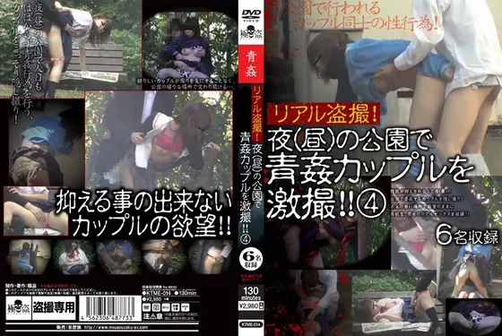 Real Voyeurism! Nighttime (Daytime) Park: Couples Filmed Fucking In the Open Air 4