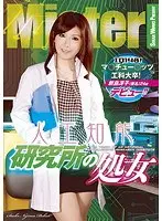 IQ148! Graduated from Ma*chu*tsu University of Technology! Virgin of the Artificial Intelligence Research Institute Saeko Niijima (pseudonym) debuts at age 24! !