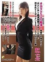 M*********n Is The Only Masturbation Material I Need! The Sensitive Office Lady Yui Looks Like A Quiet Girl But She Masturbates While Fantasizing About Being M******d! The Dirty Girl Keeps Asking For More Cum