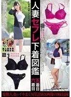 Encyclopedia Of The Panties Of Married Woman Fuck Buddies - 5th Panties and 6th Panties - Eriko And Miku - Amateur Used Panty Lovers Club
