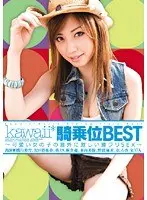 kawaii Cowgirl BEST - Unexpectedly Wild Sex From Cute Girls -