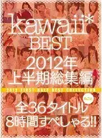 kawaii* BEST 2012 First-Half Highlights - 36-Title Total 8-Hour Special!!