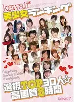 kawaii Beautiful Girl Ranking - The Top 30 Girls - High Definition, 8 Hours