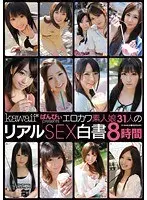 kawaii Panpii Presents 8-Hours Of Real Sex With 31 Cute And Sexy Amateur Girls