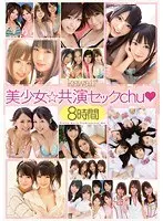 Kawaii Beautiful Girl Gets Fucked 8 Hours