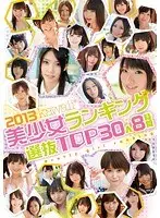 2013 kawaii Beautiful Girl Raking - 8 Hours of the Top 30 Girls