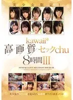 Only Beautiful Girls! kawaii*High Def Cutie Sex 8 Hours III